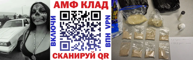 Амфетамин Розовый Нарьян-Мар