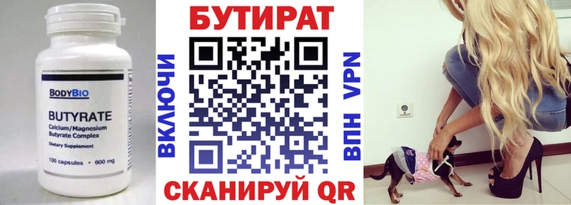 БУТИРАТ GHB Нарьян-Мар