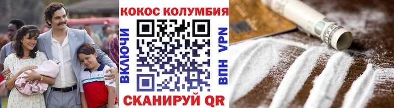 COCAIN Columbia  Нарьян-Мар 