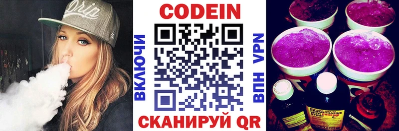 купить  цена  Нарьян-Мар  Кодеиновый сироп Lean напиток Lean (лин) 
