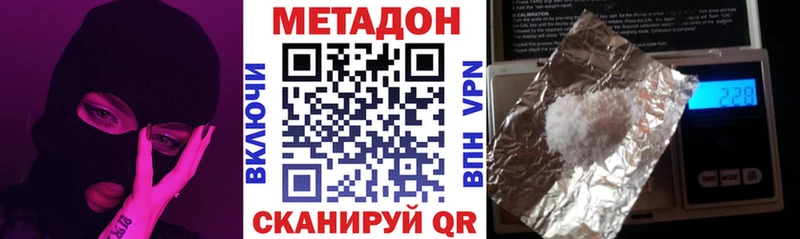 мега зеркало  даркнет сайт  Нарьян-Мар  МЕТАДОН кристалл 