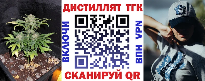 блэк спрут tor  Нарьян-Мар  Дистиллят ТГК жижа 